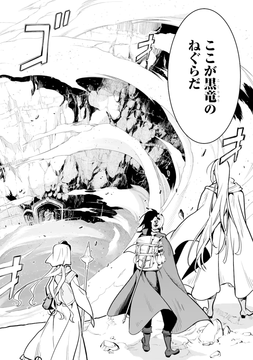 ここは俺に任せて先に行けと言ってから10年がたったら伝説になっていた。 - raw - 第19.1話 - https://jpee.aabb.to/JPEE/60189/lqo24ueulhx.jpg