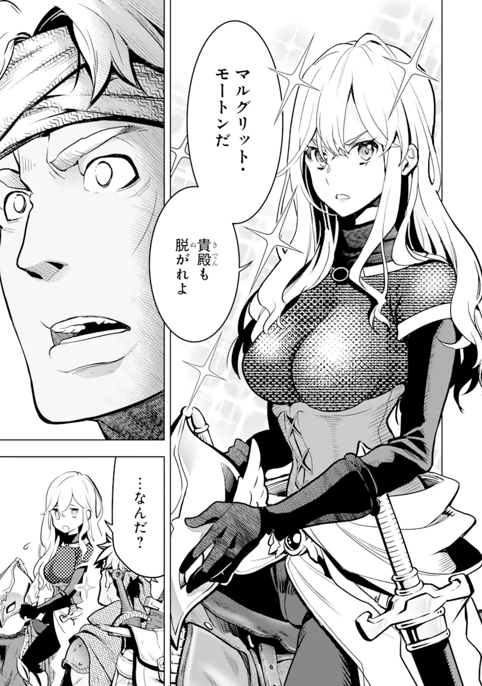 ここは俺に任せて先に行けと言ってから10年がたったら伝説になっていた。 - raw - 第19.1話 - https://jpee.aabb.to/JPEE/60189/obe3owzmw1q.jpg