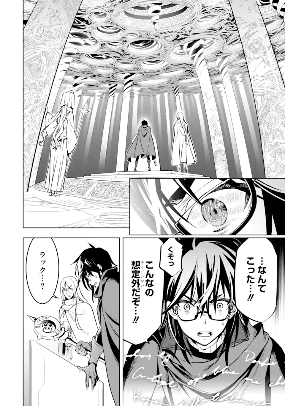 ここは俺に任せて先に行けと言ってから10年がたったら伝説になっていた。 - raw - 第19.1話 - https://jpee.aabb.to/JPEE/60189/oeq5troueos.jpg