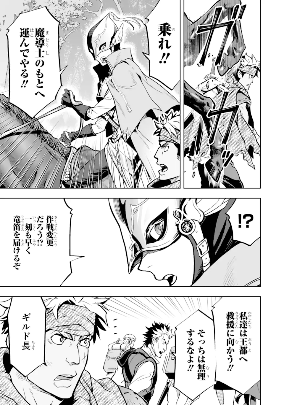 ここは俺に任せて先に行けと言ってから10年がたったら伝説になっていた。 - raw - 第19.1話 - https://jpee.aabb.to/JPEE/60189/qqgxjn40bnp.jpg
