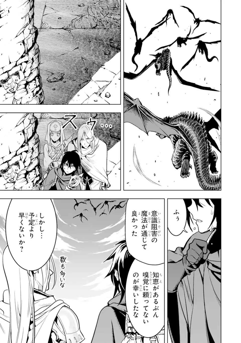 ここは俺に任せて先に行けと言ってから10年がたったら伝説になっていた。 - raw - 第19.1話 - https://jpee.aabb.to/JPEE/60189/uwukvjqdhz5.jpg