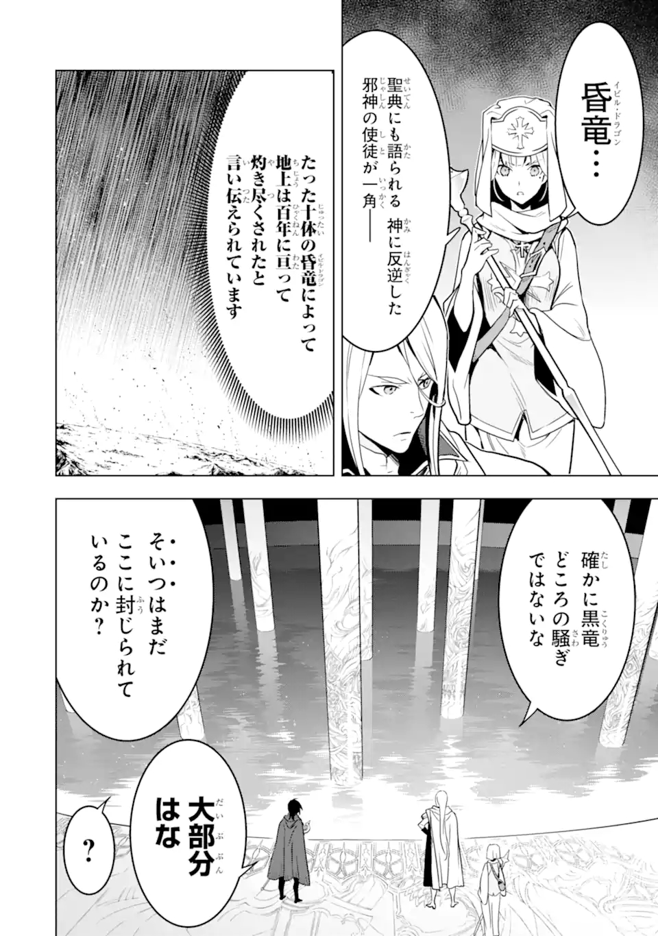 ここは俺に任せて先に行けと言ってから10年がたったら伝説になっていた。 - raw - 第19.1話 - https://jpee.aabb.to/JPEE/60189/vzoqqierlgr.jpg