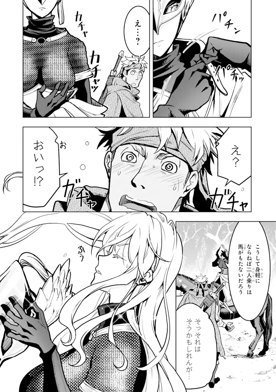 ここは俺に任せて先に行けと言ってから10年がたったら伝説になっていた。 - raw - 第19.1話 - https://jpee.aabb.to/JPEE/60189/y3fxuktrbfo.jpg