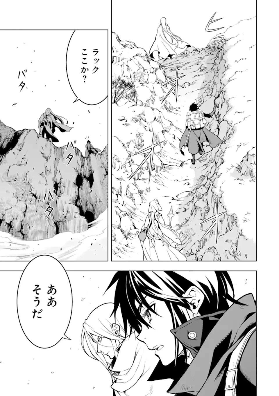 ここは俺に任せて先に行けと言ってから10年がたったら伝説になっていた。 - raw - 第19.1話 - https://jpee.aabb.to/JPEE/60189/z0dcl4dafey.jpg