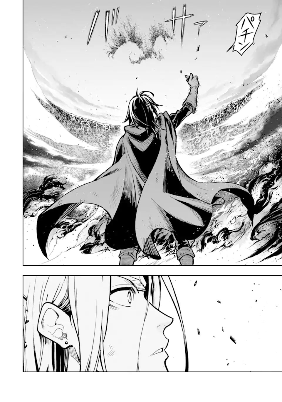 ここは俺に任せて先に行けと言ってから10年がたったら伝説になっていた。 - raw - 第20.2話 - https://jpee.aabb.to/JPEE/60192/2j1tptxa0ad.jpg