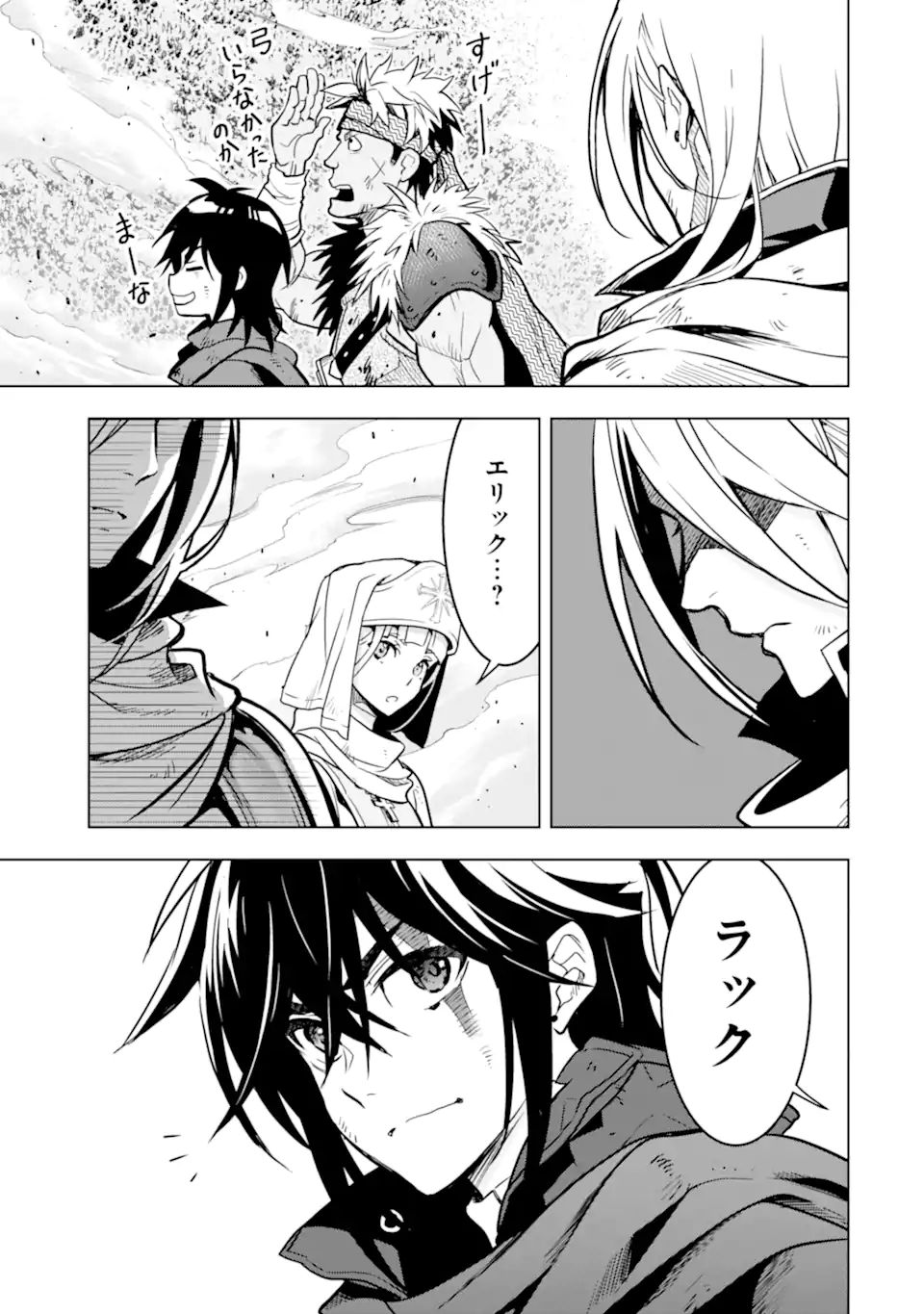 ここは俺に任せて先に行けと言ってから10年がたったら伝説になっていた。 - raw - 第20.2話 - https://jpee.aabb.to/JPEE/60192/3bo0rcqa0ga.jpg
