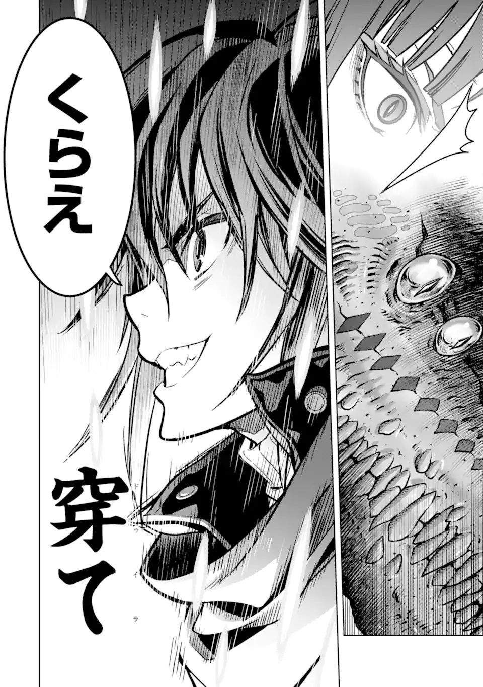 ここは俺に任せて先に行けと言ってから10年がたったら伝説になっていた。 - raw - 第20.2話 - https://jpee.aabb.to/JPEE/60192/o0to4xgwd0y.jpg