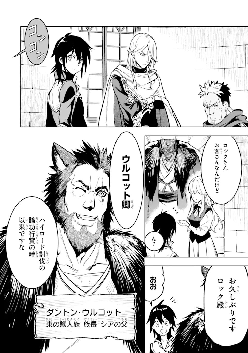 ここは俺に任せて先に行けと言ってから10年がたったら伝説になっていた。 - raw - 第21.2話 - https://jpee.aabb.to/JPEE/60193/3a4clef25mx.jpg