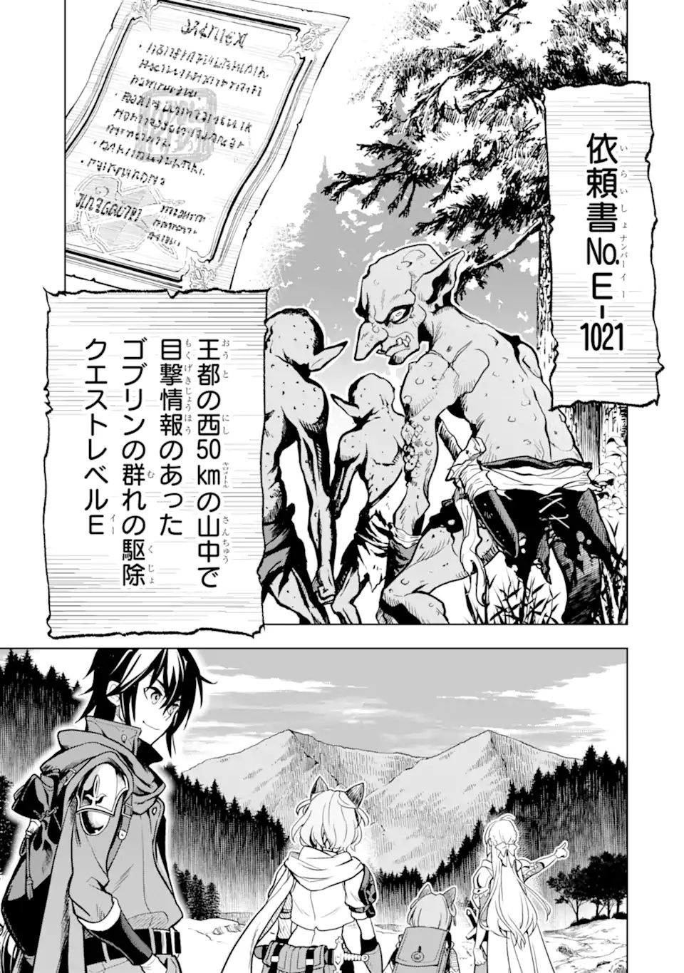 ここは俺に任せて先に行けと言ってから10年がたったら伝説になっていた。 - raw - 第21.2話 - https://jpee.aabb.to/JPEE/60193/5t3svibqows.jpg