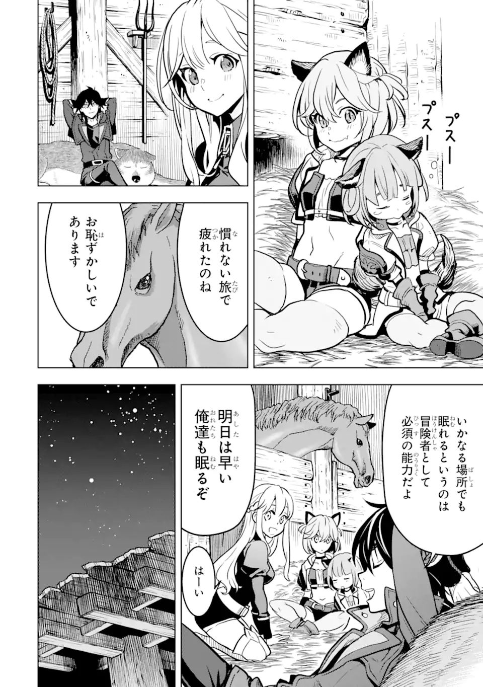 ここは俺に任せて先に行けと言ってから10年がたったら伝説になっていた。 - raw - 第21.2話 - https://jpee.aabb.to/JPEE/60193/c543fw50lqa.jpg