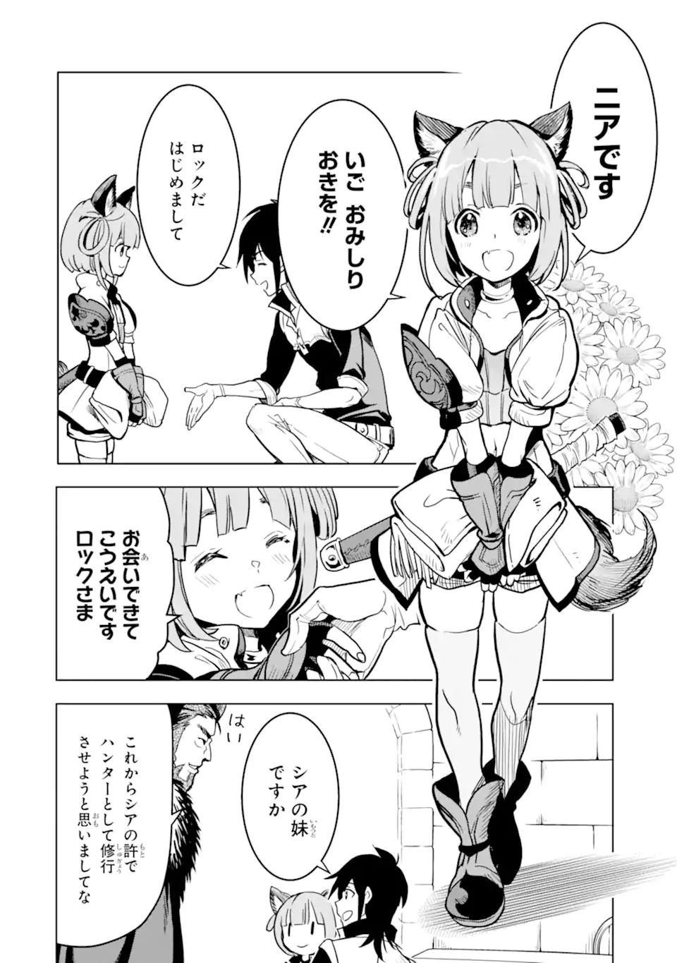 ここは俺に任せて先に行けと言ってから10年がたったら伝説になっていた。 - raw - 第21.2話 - https://jpee.aabb.to/JPEE/60193/fub52pyrf1n.jpg