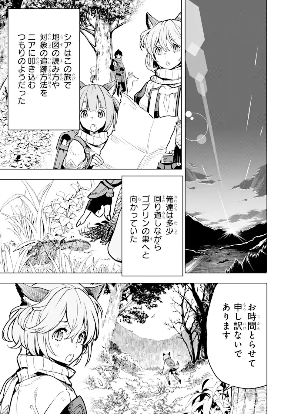 ここは俺に任せて先に行けと言ってから10年がたったら伝説になっていた。 - raw - 第21.2話 - https://jpee.aabb.to/JPEE/60193/ktaukvagrd0.jpg
