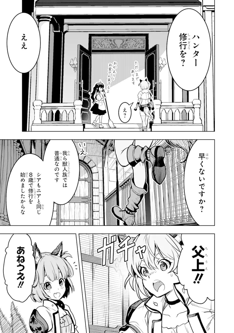 ここは俺に任せて先に行けと言ってから10年がたったら伝説になっていた。 - raw - 第21.2話 - https://jpee.aabb.to/JPEE/60193/kvpz1dthyix.jpg