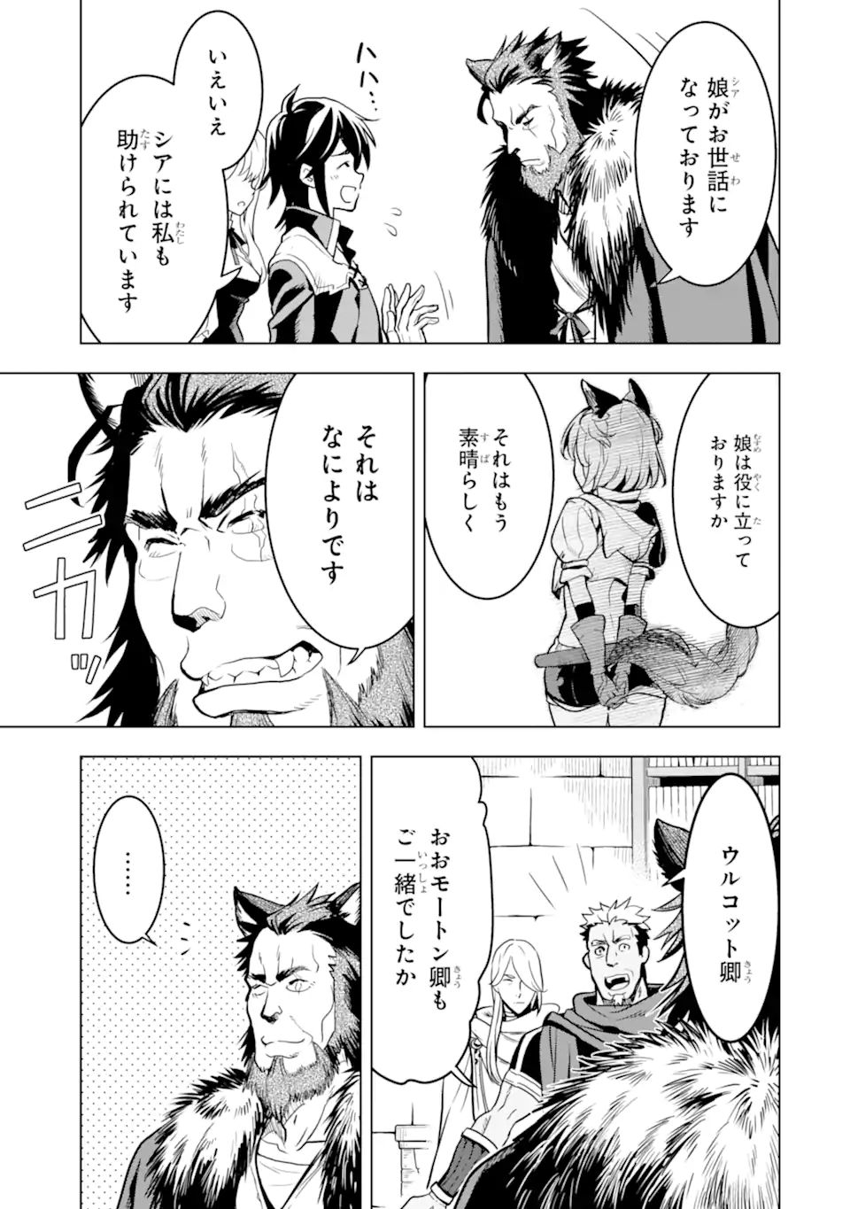 ここは俺に任せて先に行けと言ってから10年がたったら伝説になっていた。 - raw - 第21.2話 - https://jpee.aabb.to/JPEE/60193/mix3lsz4xev.jpg