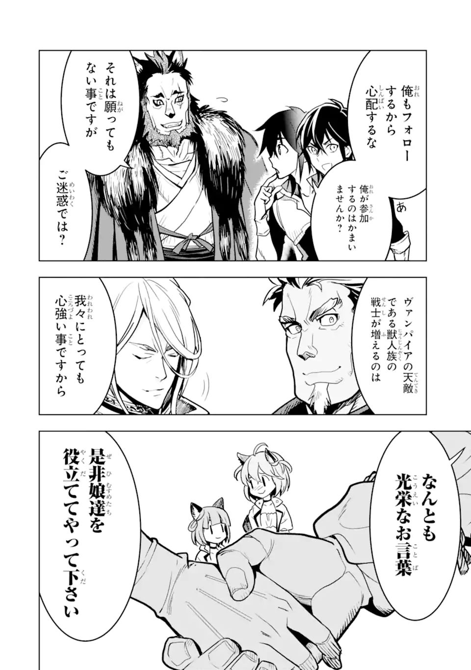 ここは俺に任せて先に行けと言ってから10年がたったら伝説になっていた。 - raw - 第21.2話 - https://jpee.aabb.to/JPEE/60193/nib5ckvrf10.jpg