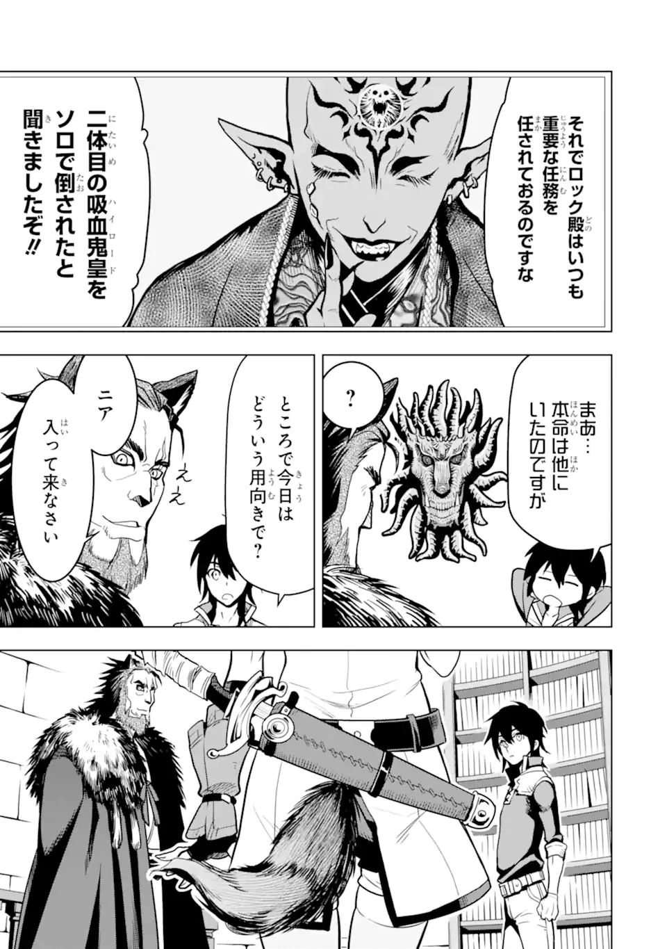 ここは俺に任せて先に行けと言ってから10年がたったら伝説になっていた。 - raw - 第21.2話 - https://jpee.aabb.to/JPEE/60193/pbf3jvszxkd.jpg
