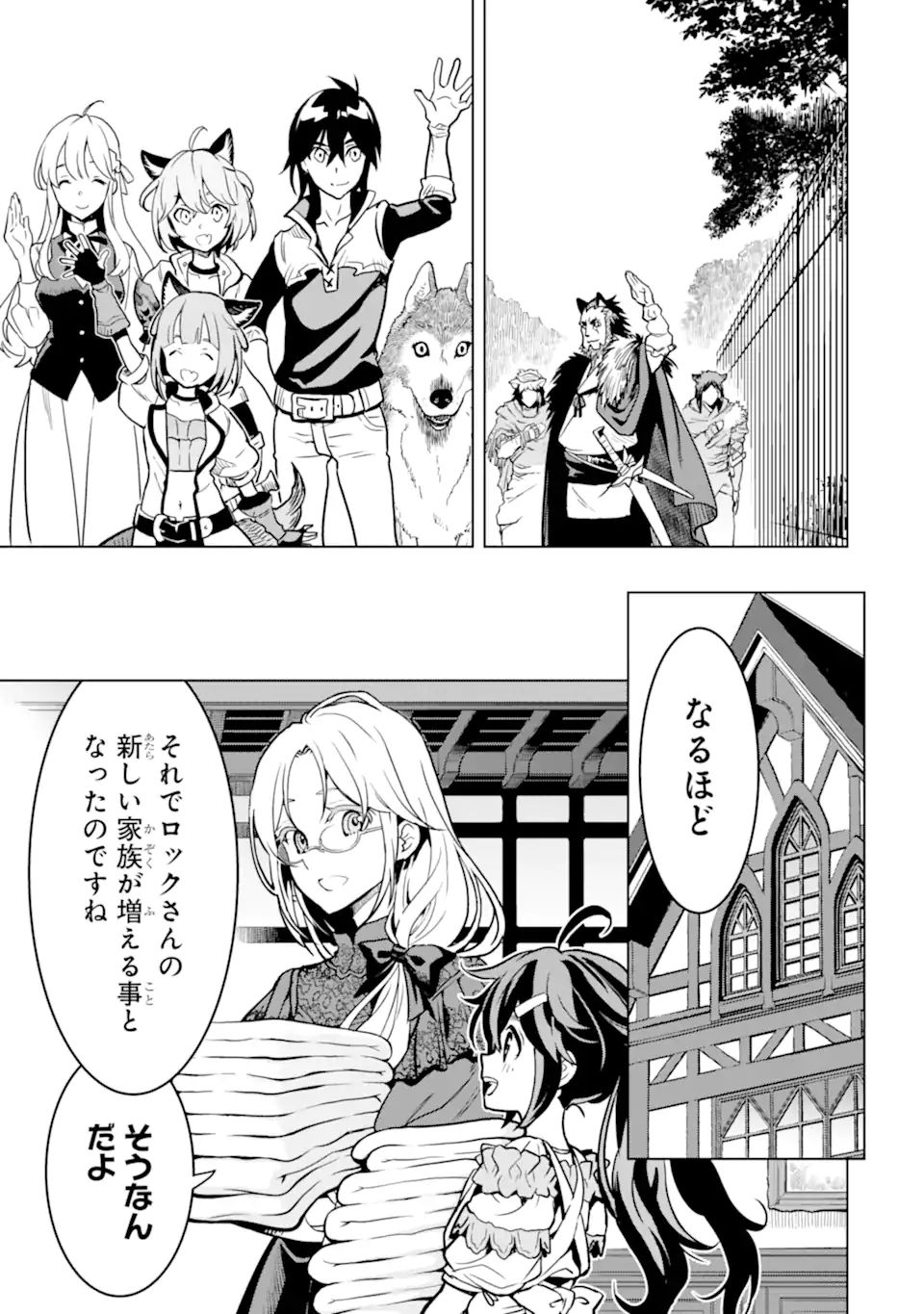 ここは俺に任せて先に行けと言ってから10年がたったら伝説になっていた。 - raw - 第21.2話 - https://jpee.aabb.to/JPEE/60193/vtyaw4drg4l.jpg