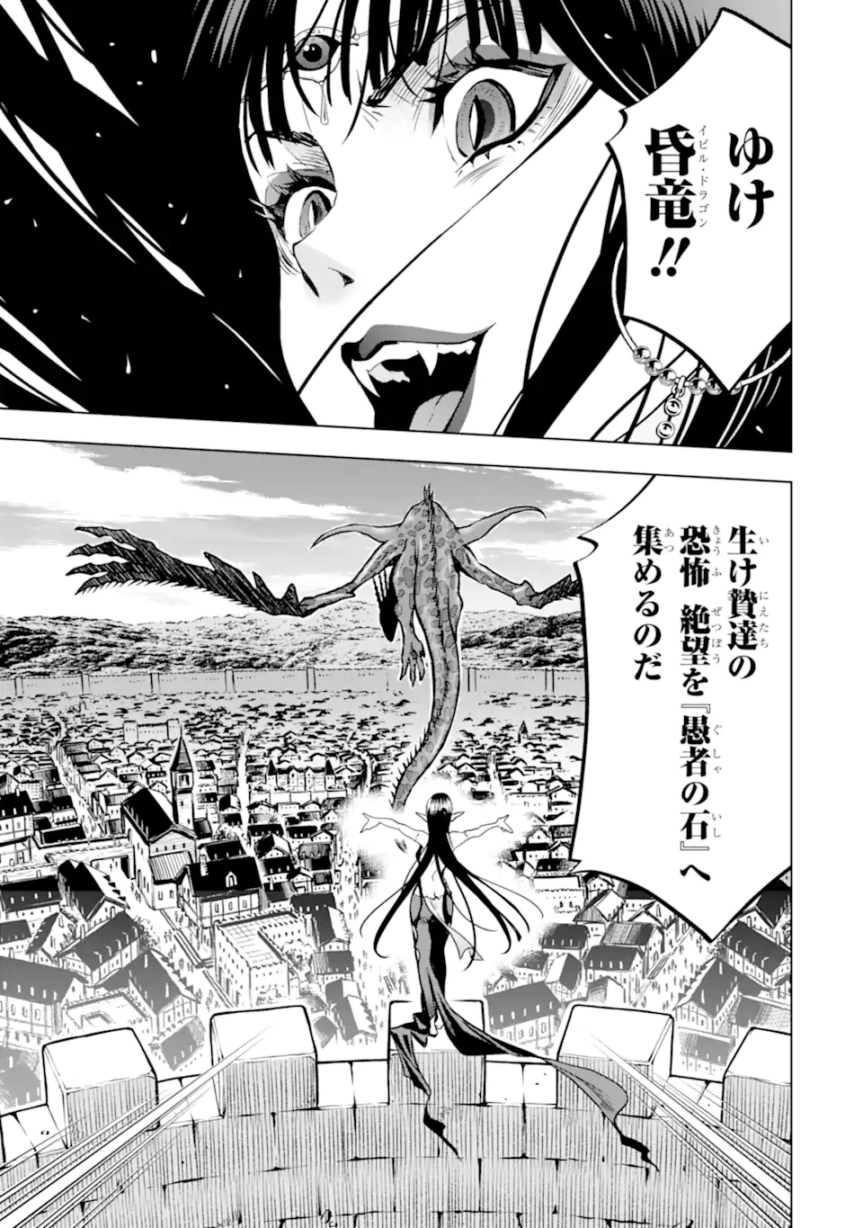 ここは俺に任せて先に行けと言ってから10年がたったら伝説になっていた。 - raw - 第19.2話 - https://jpee.aabb.to/JPEE/60194/0uirccq53pn.jpg