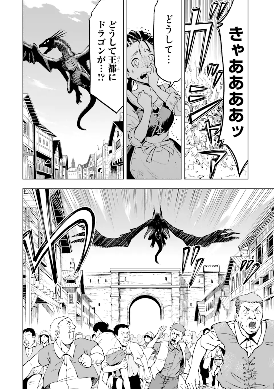 ここは俺に任せて先に行けと言ってから10年がたったら伝説になっていた。 - raw - 第19.2話 - https://jpee.aabb.to/JPEE/60194/1qagffhgvrx.jpg