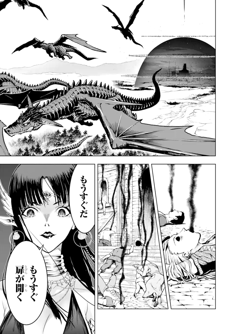 ここは俺に任せて先に行けと言ってから10年がたったら伝説になっていた。 - raw - 第19.2話 - https://jpee.aabb.to/JPEE/60194/b1t2ifkqv2r.jpg
