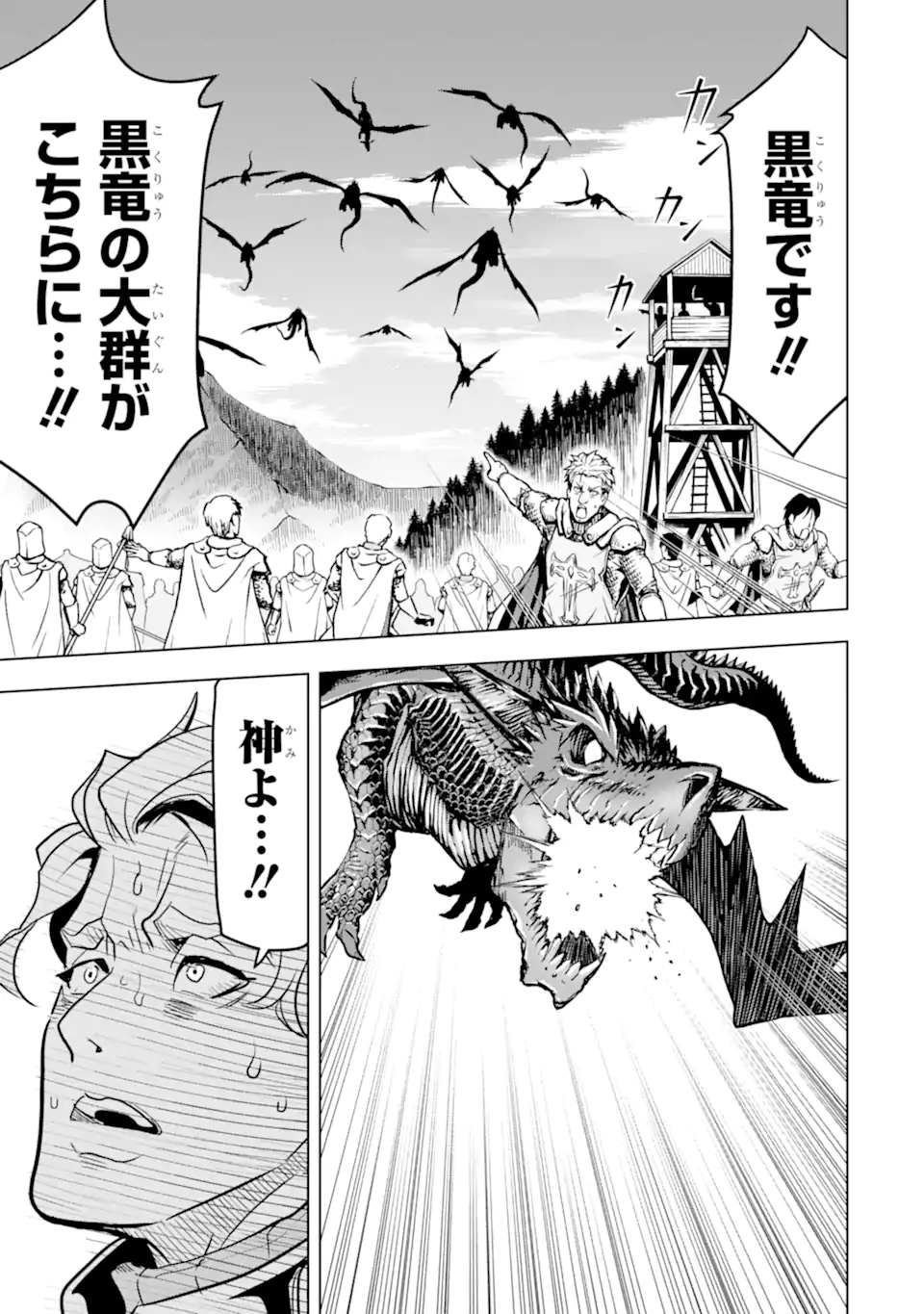 ここは俺に任せて先に行けと言ってから10年がたったら伝説になっていた。 - raw - 第19.2話 - https://jpee.aabb.to/JPEE/60194/dx10p4jbllq.jpg