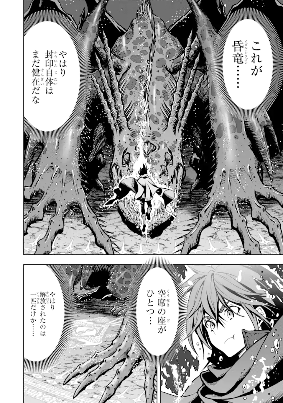 ここは俺に任せて先に行けと言ってから10年がたったら伝説になっていた。 - raw - 第19.2話 - https://jpee.aabb.to/JPEE/60194/hpc4mvwn5km.jpg