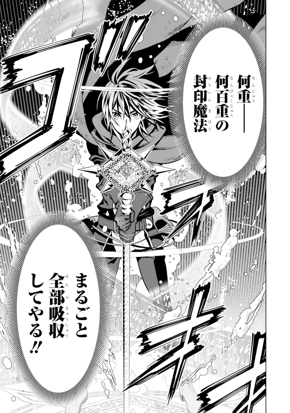 ここは俺に任せて先に行けと言ってから10年がたったら伝説になっていた。 - raw - 第19.2話 - https://jpee.aabb.to/JPEE/60194/sdyksjs0kxg.jpg