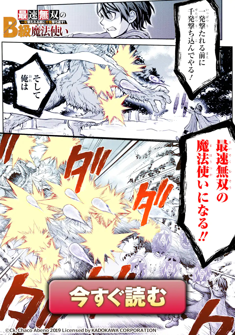 ここは俺に任せて先に行けと言ってから10年がたったら伝説になっていた。 - raw - 第19.2話 - https://jpee.aabb.to/JPEE/60194/u4gr3iog1vz.jpg