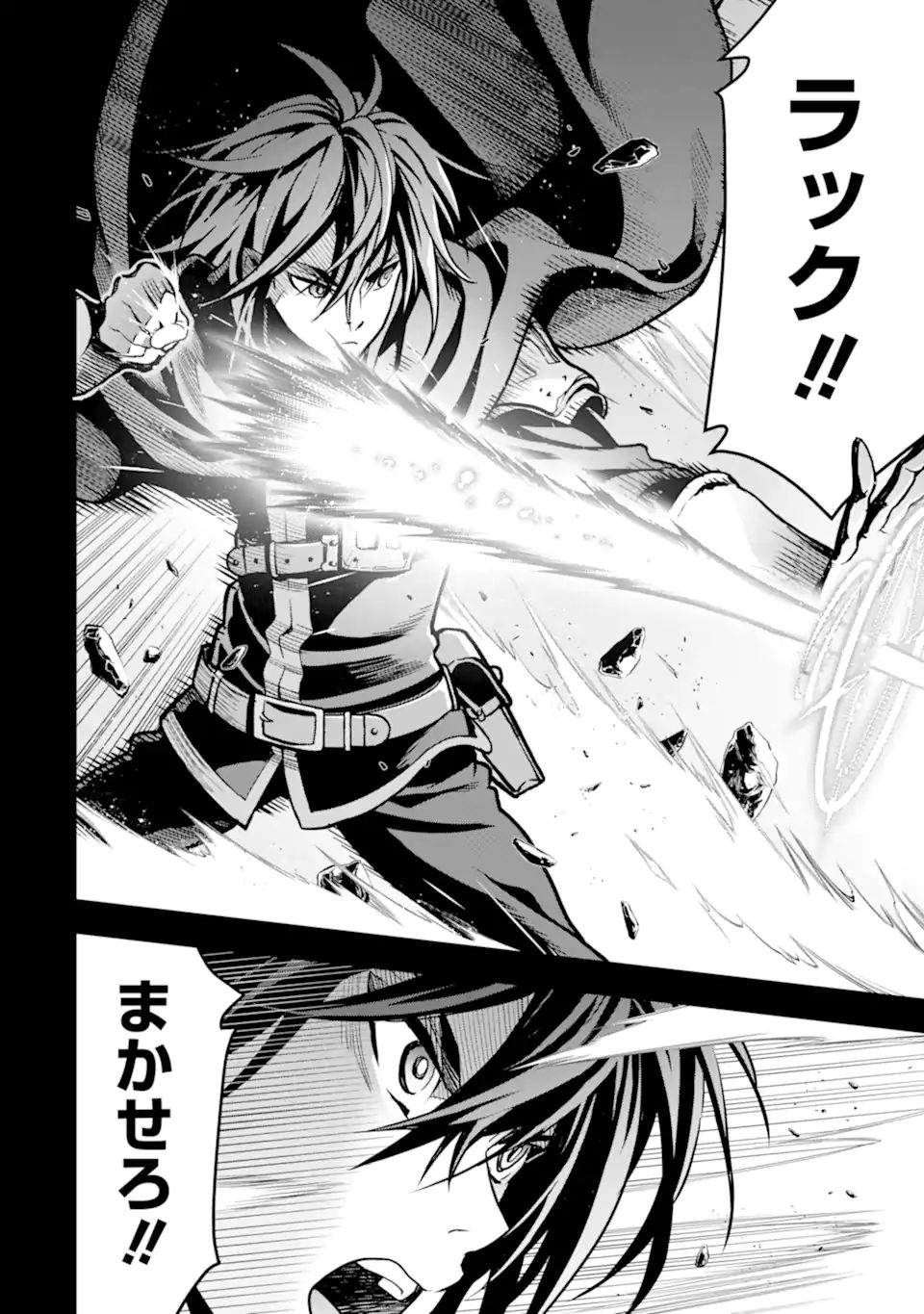 ここは俺に任せて先に行けと言ってから10年がたったら伝説になっていた。 - raw - 第20.3話 - https://jpee.aabb.to/JPEE/60200/3p0penphmf3.jpg