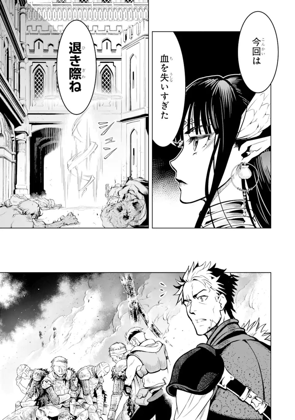 ここは俺に任せて先に行けと言ってから10年がたったら伝説になっていた。 - raw - 第20.3話 - https://jpee.aabb.to/JPEE/60200/nadjc145lfx.jpg