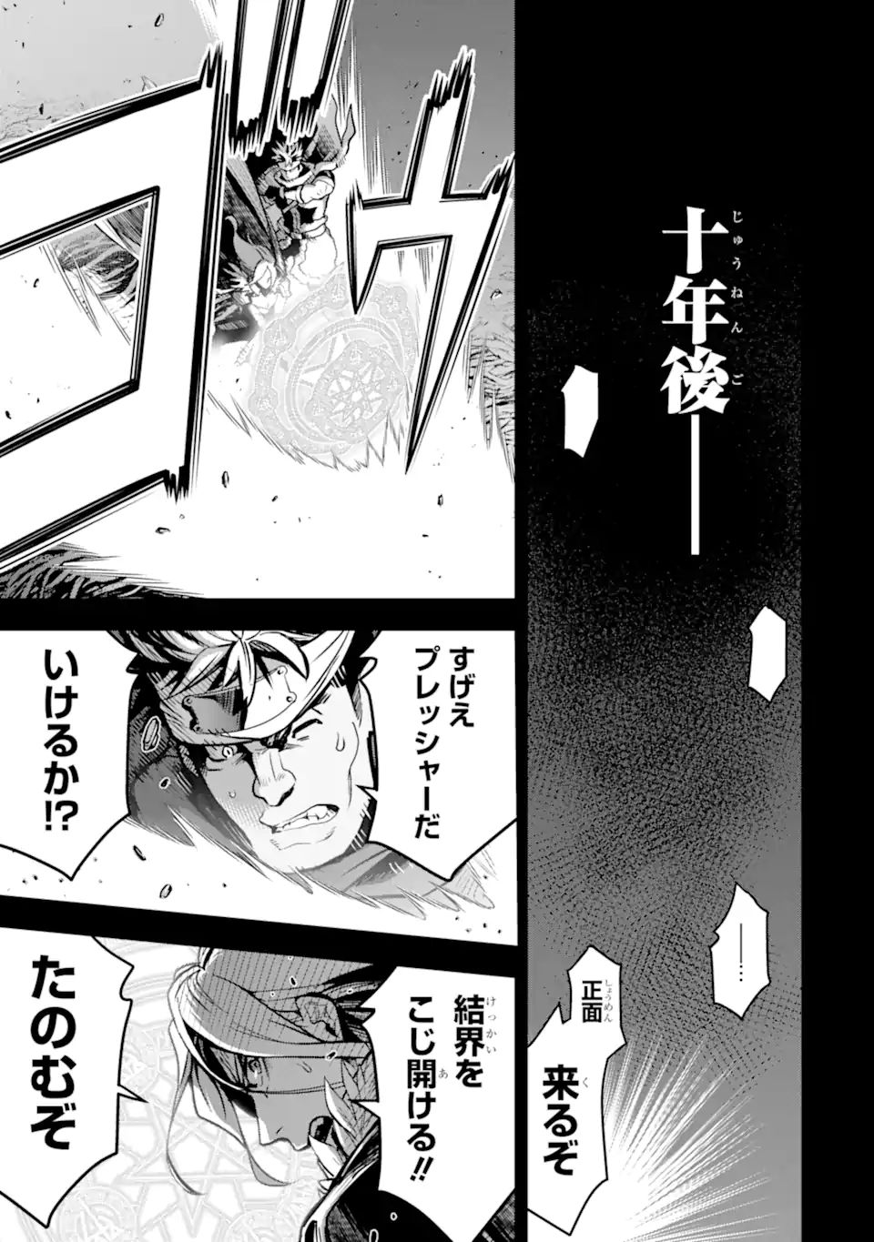 ここは俺に任せて先に行けと言ってから10年がたったら伝説になっていた。 - raw - 第20.3話 - https://jpee.aabb.to/JPEE/60200/wedyrbkbpf0.jpg