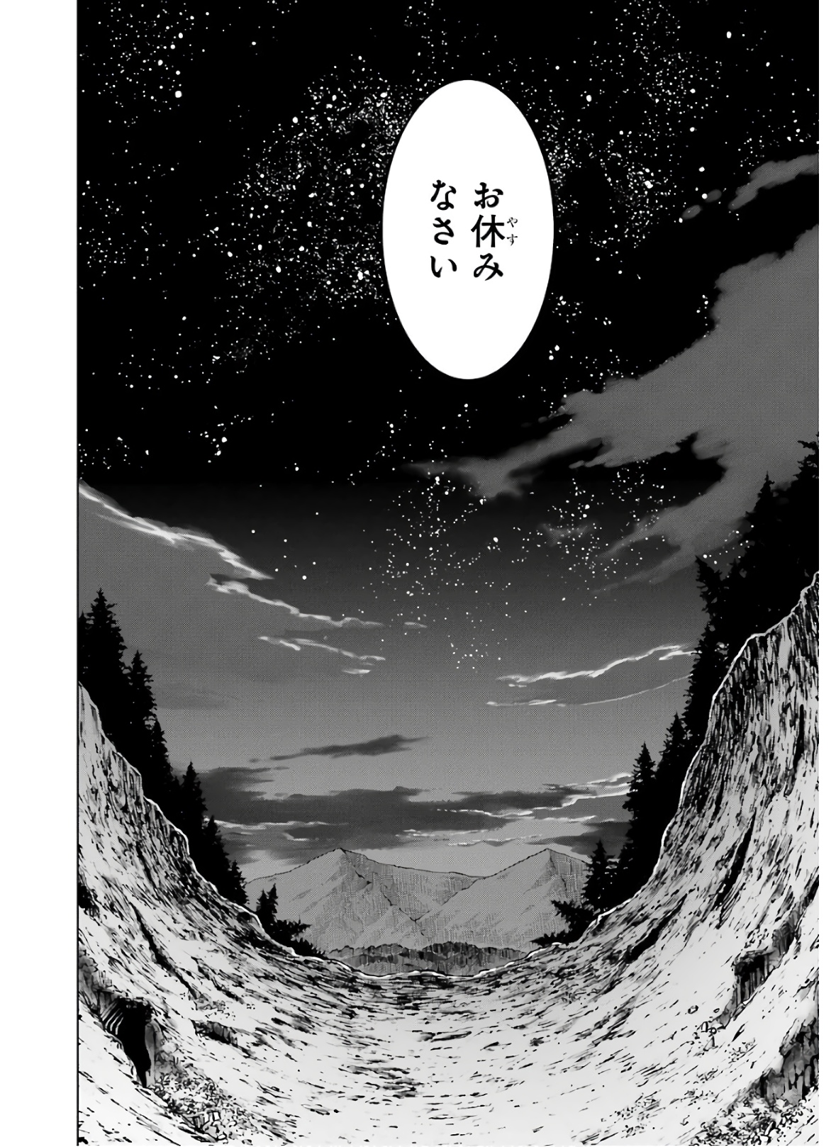 ここは俺に任せて先に行けと言ってから10年がたったら伝説になっていた。 - raw - 第17話 - https://jpee.aabb.to/JPEE/60203/4hfzc42mzlc.jpg