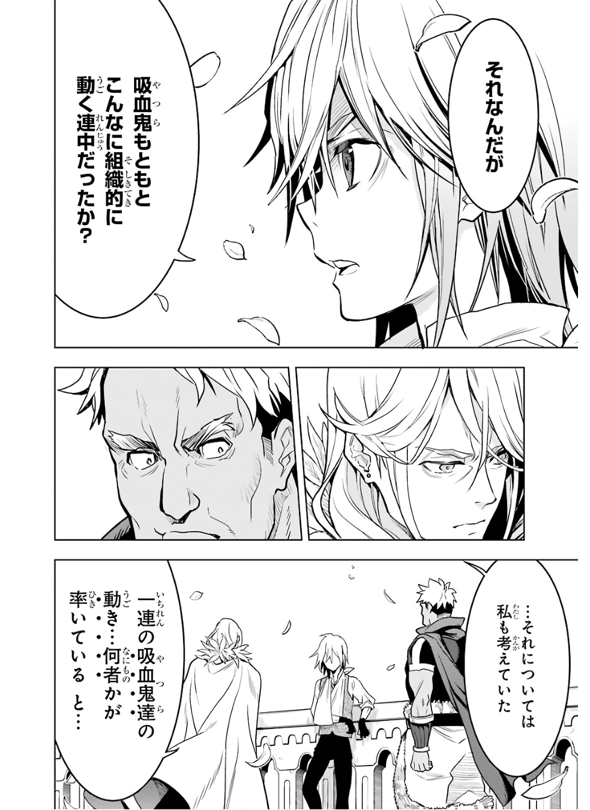 ここは俺に任せて先に行けと言ってから10年がたったら伝説になっていた。 - raw - 第17話 - https://jpee.aabb.to/JPEE/60203/4kpei1rq3fm.jpg