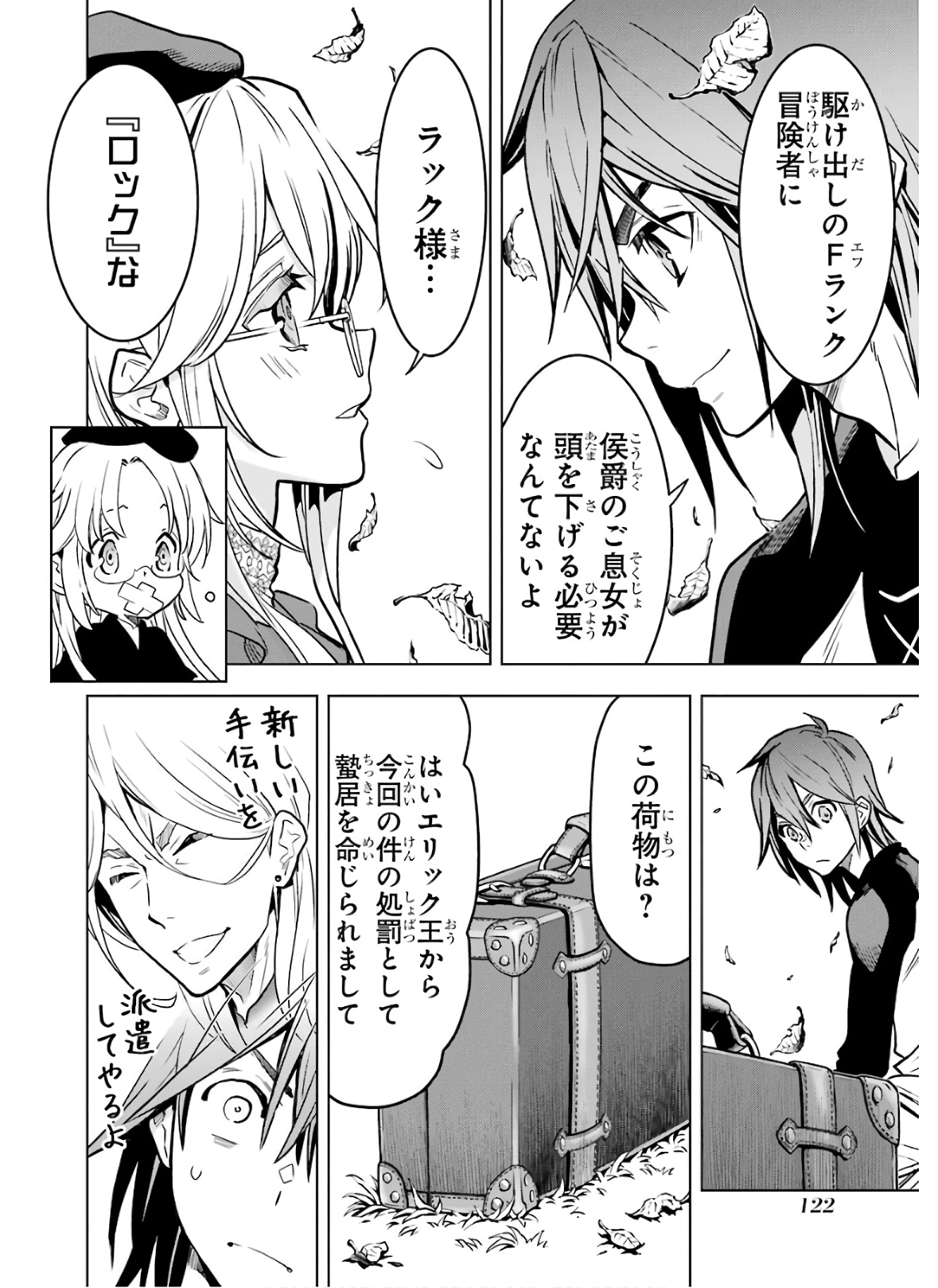 ここは俺に任せて先に行けと言ってから10年がたったら伝説になっていた。 - raw - 第17話 - https://jpee.aabb.to/JPEE/60203/cr3n3xnhsoz.jpg