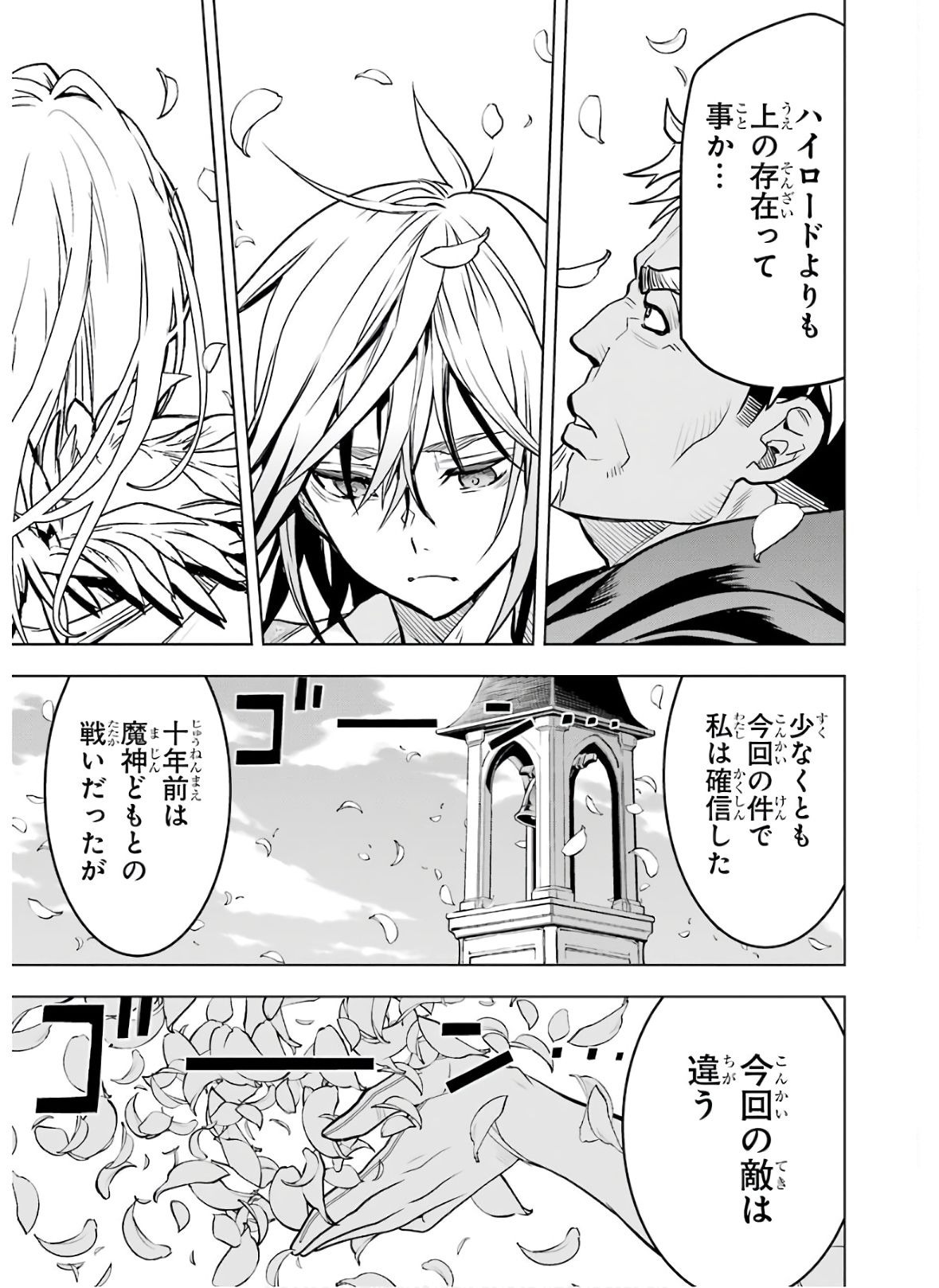 ここは俺に任せて先に行けと言ってから10年がたったら伝説になっていた。 - raw - 第17話 - https://jpee.aabb.to/JPEE/60203/dgwsgc1ohrf.jpg