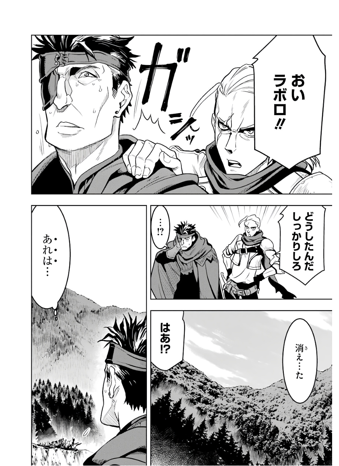 ここは俺に任せて先に行けと言ってから10年がたったら伝説になっていた。 - raw - 第17話 - https://jpee.aabb.to/JPEE/60203/dsngzoqugha.jpg