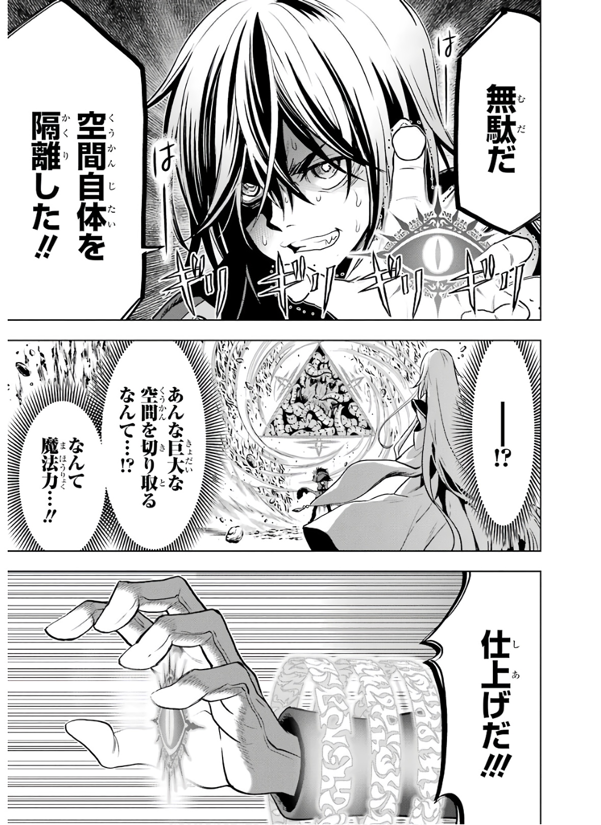ここは俺に任せて先に行けと言ってから10年がたったら伝説になっていた。 - raw - 第17話 - https://jpee.aabb.to/JPEE/60203/fc4hdzmkd4o.jpg