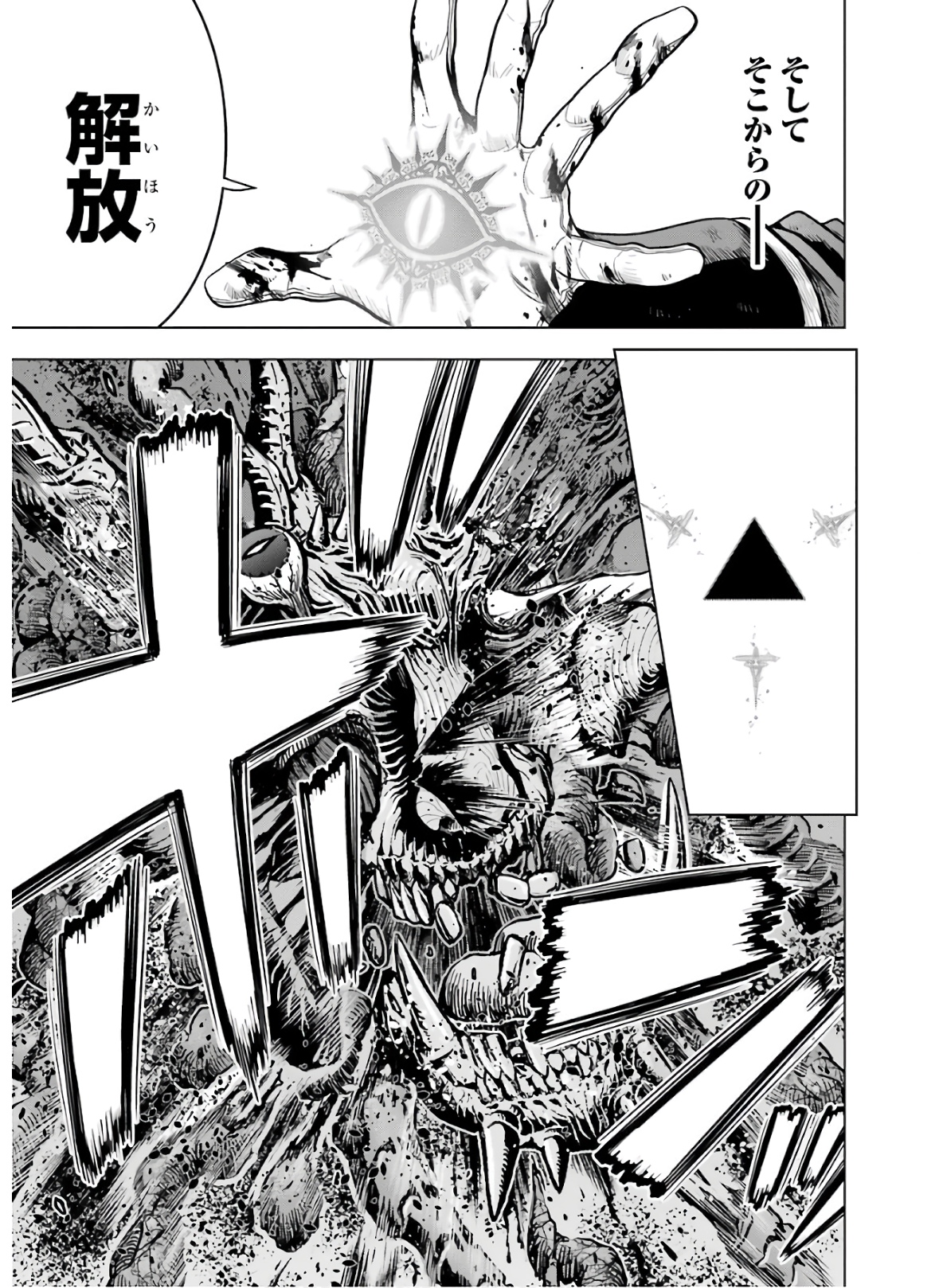 ここは俺に任せて先に行けと言ってから10年がたったら伝説になっていた。 - raw - 第17話 - https://jpee.aabb.to/JPEE/60203/iodtzvspaip.jpg