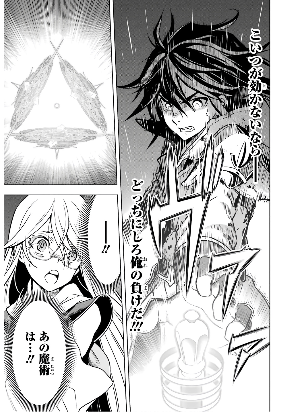 ここは俺に任せて先に行けと言ってから10年がたったら伝説になっていた。 - raw - 第17話 - https://jpee.aabb.to/JPEE/60203/j3hn1n3ylwu.jpg