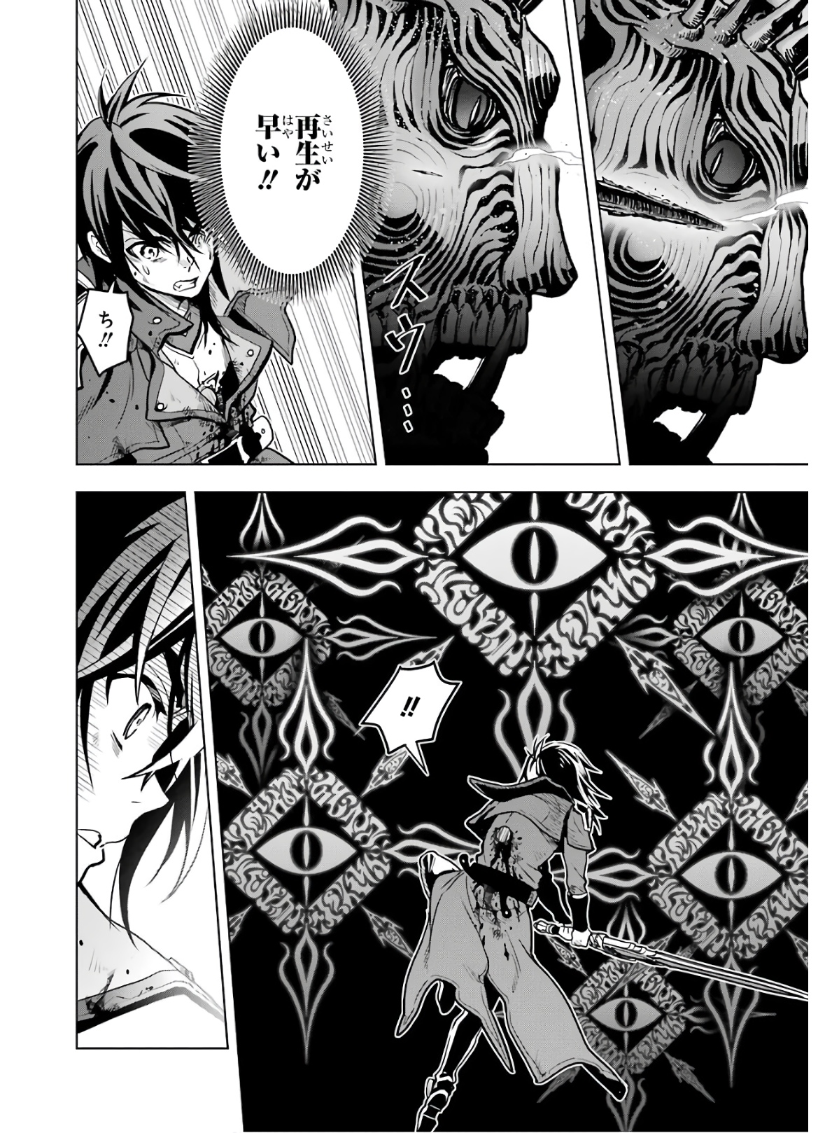 ここは俺に任せて先に行けと言ってから10年がたったら伝説になっていた。 - raw - 第17話 - https://jpee.aabb.to/JPEE/60203/k1l3ybvj1sq.jpg
