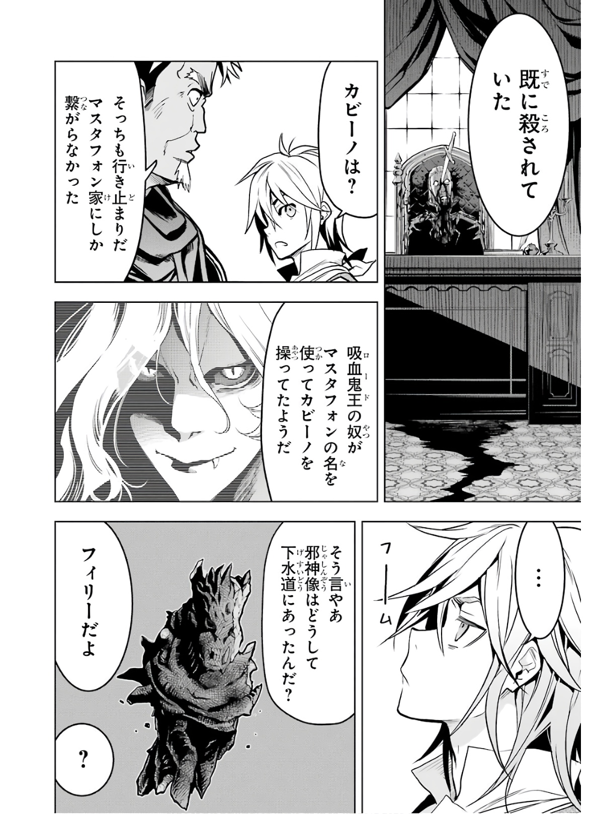 ここは俺に任せて先に行けと言ってから10年がたったら伝説になっていた。 - raw - 第17話 - https://jpee.aabb.to/JPEE/60203/nksl2zclttx.jpg
