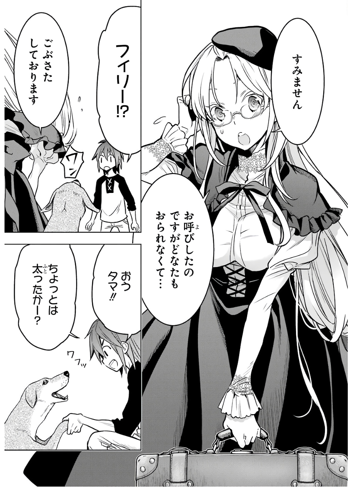 ここは俺に任せて先に行けと言ってから10年がたったら伝説になっていた。 - raw - 第17話 - https://jpee.aabb.to/JPEE/60203/o5td5veyqlz.jpg