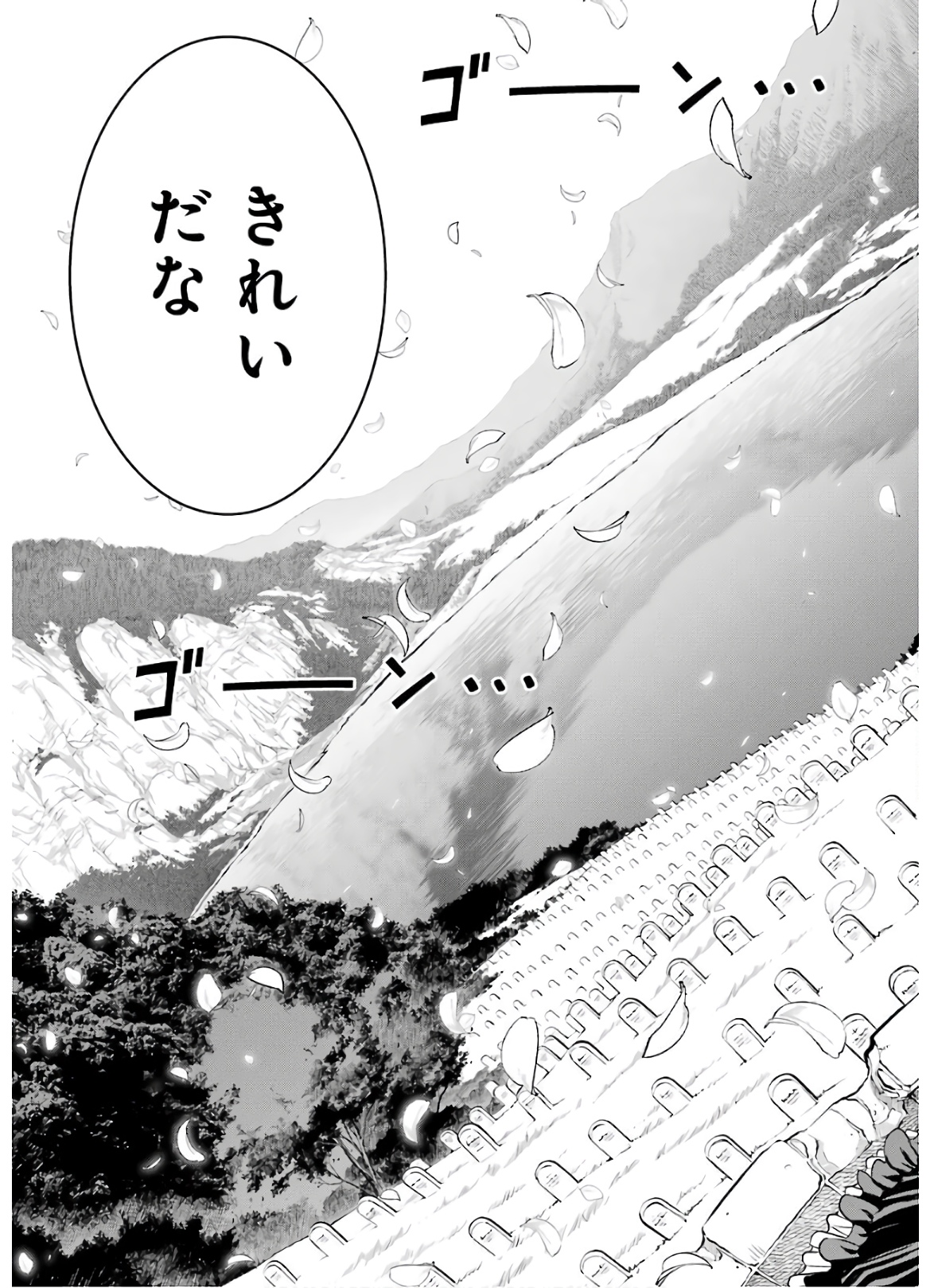 ここは俺に任せて先に行けと言ってから10年がたったら伝説になっていた。 - raw - 第17話 - https://jpee.aabb.to/JPEE/60203/ob4kr5dntmf.jpg