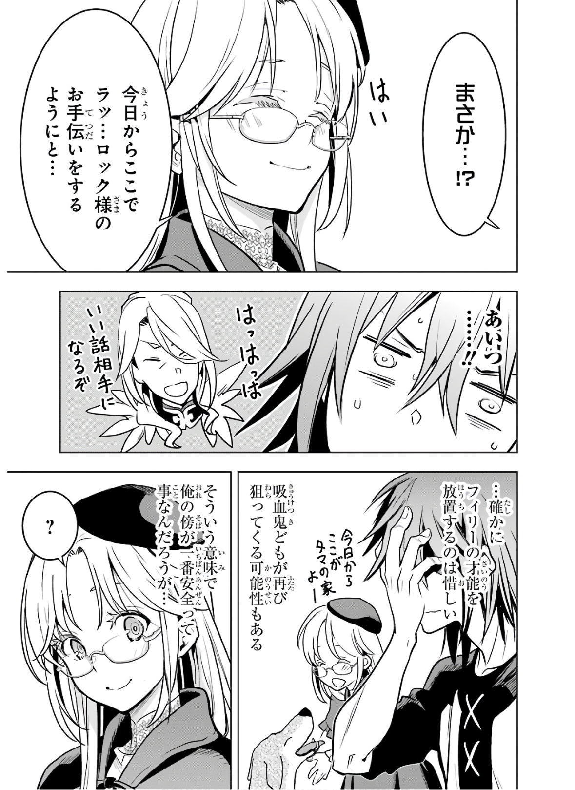 ここは俺に任せて先に行けと言ってから10年がたったら伝説になっていた。 - raw - 第17話 - https://jpee.aabb.to/JPEE/60203/olicl3qf1nf.jpg