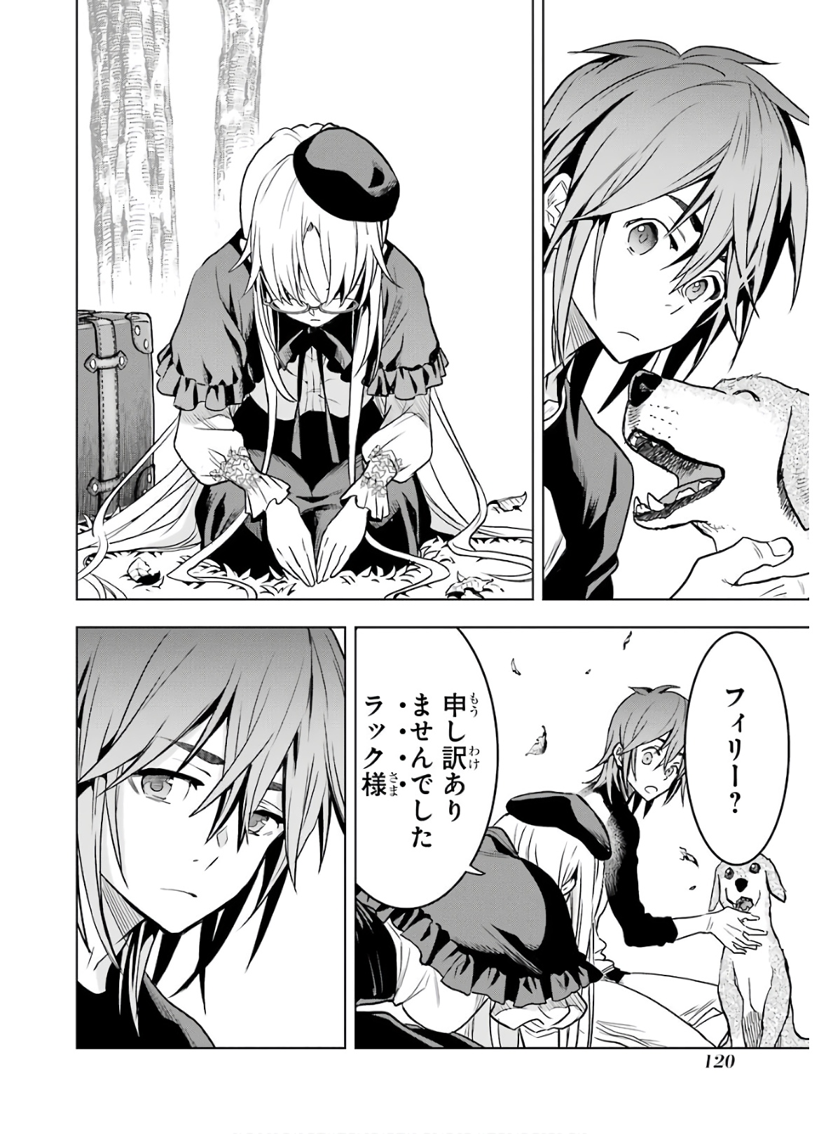 ここは俺に任せて先に行けと言ってから10年がたったら伝説になっていた。 - raw - 第17話 - https://jpee.aabb.to/JPEE/60203/olwmfnenq0o.jpg