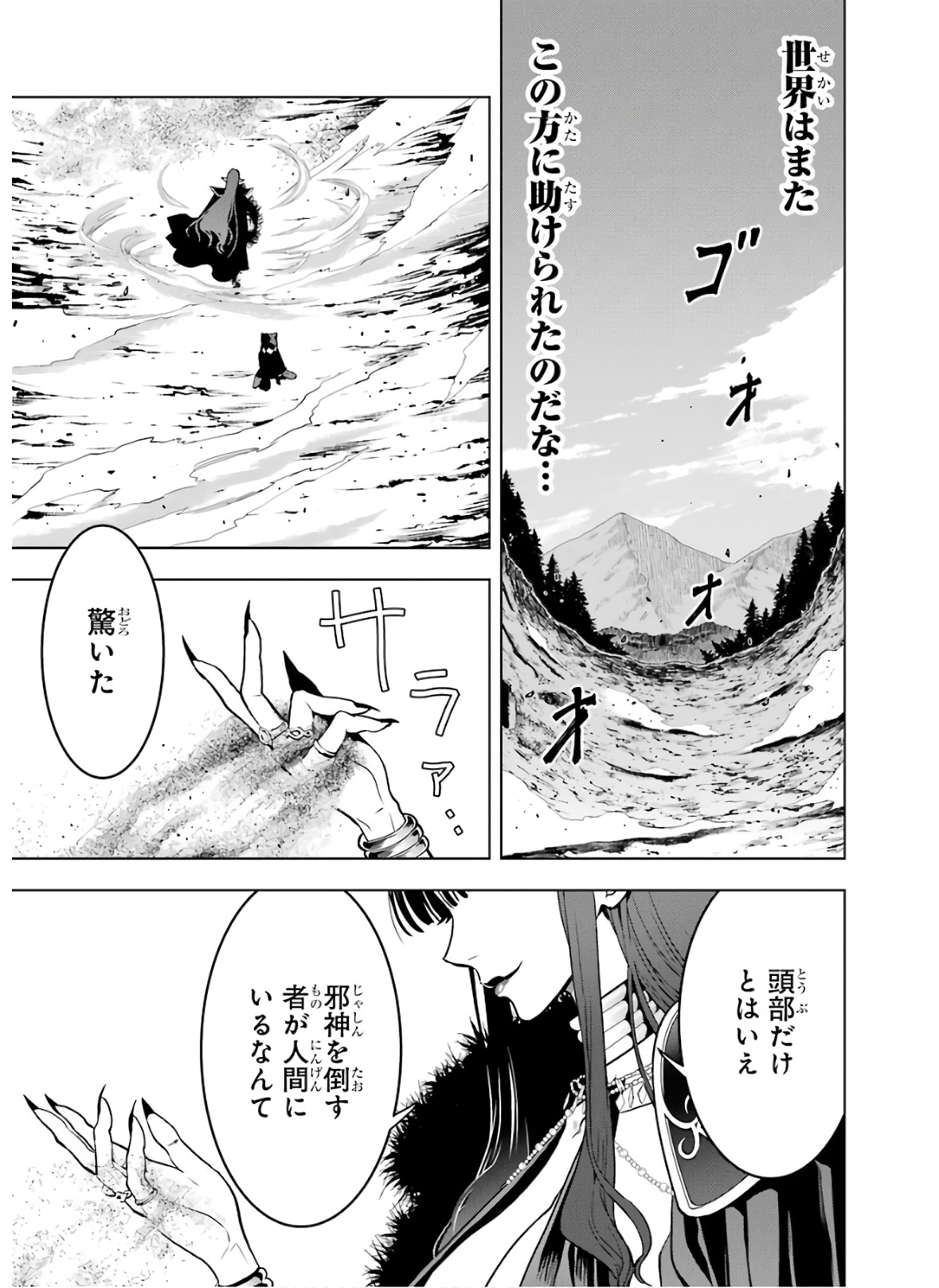 ここは俺に任せて先に行けと言ってから10年がたったら伝説になっていた。 - raw - 第17話 - https://jpee.aabb.to/JPEE/60203/plqdo33kxww.jpg