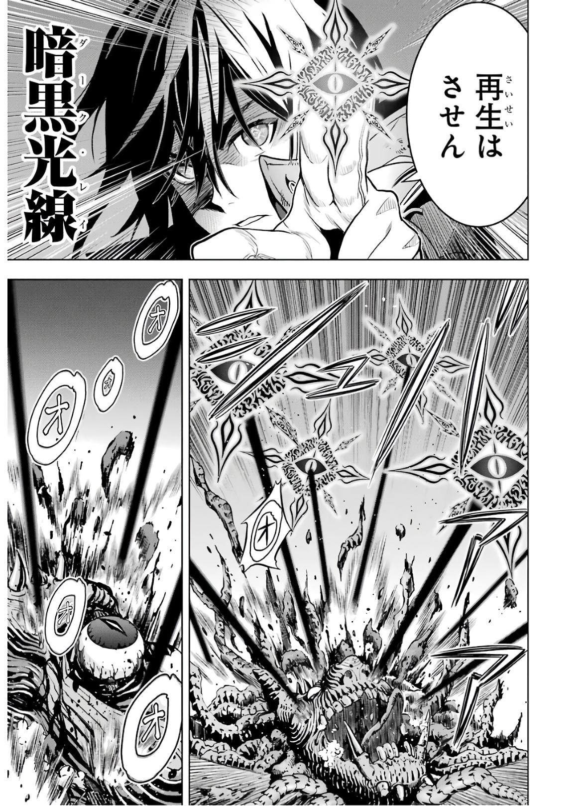 ここは俺に任せて先に行けと言ってから10年がたったら伝説になっていた。 - raw - 第17話 - https://jpee.aabb.to/JPEE/60203/qeljepap5bp.jpg