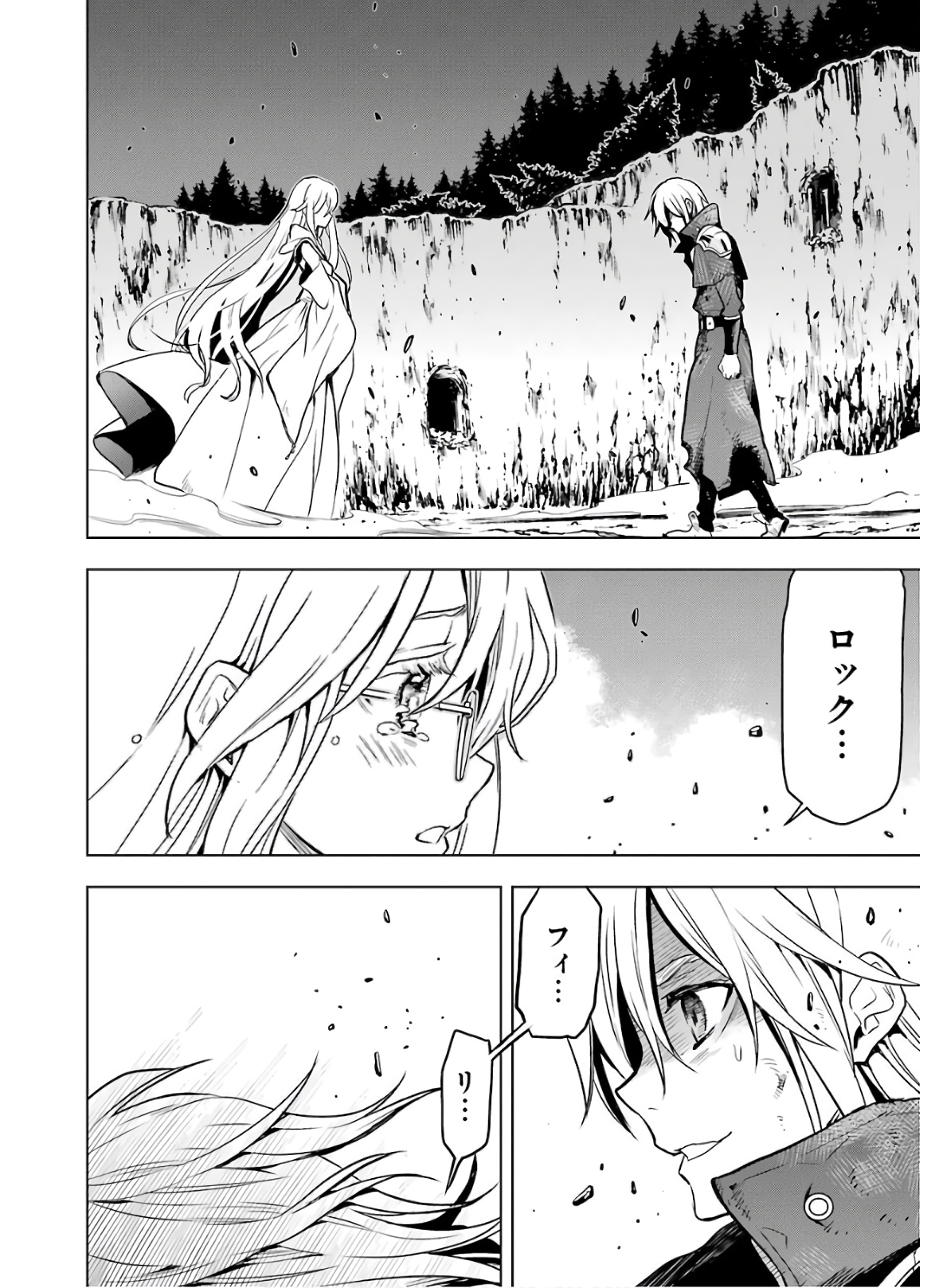 ここは俺に任せて先に行けと言ってから10年がたったら伝説になっていた。 - raw - 第17話 - https://jpee.aabb.to/JPEE/60203/qg32pr1lro1.jpg