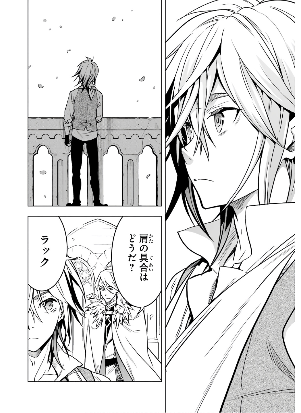 ここは俺に任せて先に行けと言ってから10年がたったら伝説になっていた。 - raw - 第17話 - https://jpee.aabb.to/JPEE/60203/qmwtxoonvru.jpg