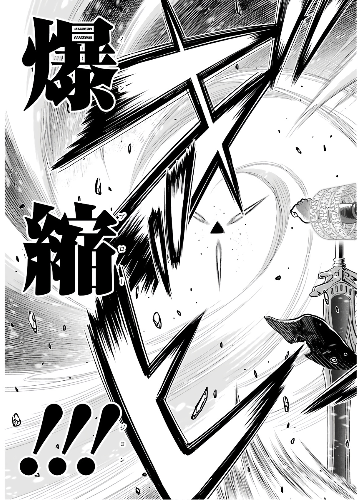 ここは俺に任せて先に行けと言ってから10年がたったら伝説になっていた。 - raw - 第17話 - https://jpee.aabb.to/JPEE/60203/ralanukdqmt.jpg